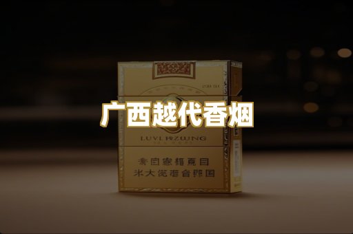 免税外烟爆珠